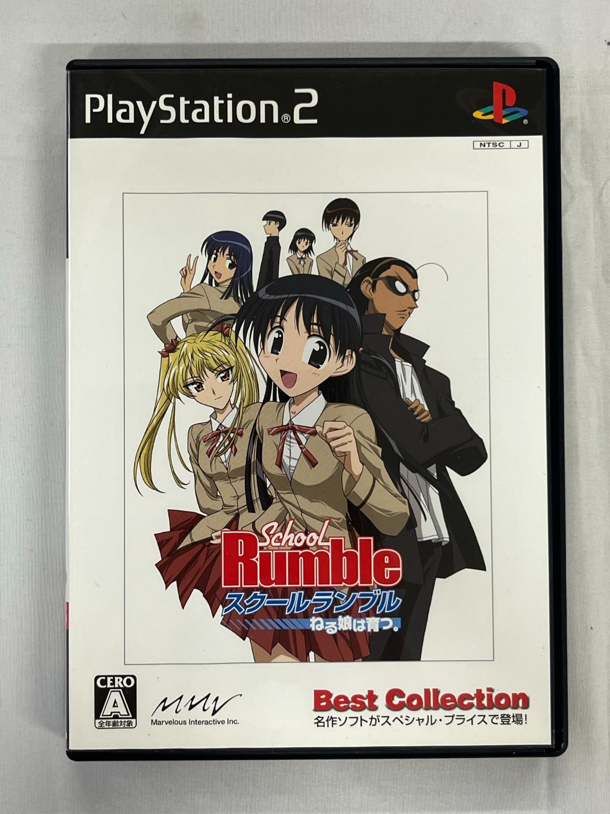 セール価格 SchoolRumble スクールランブル ねる娘は育つ。Best