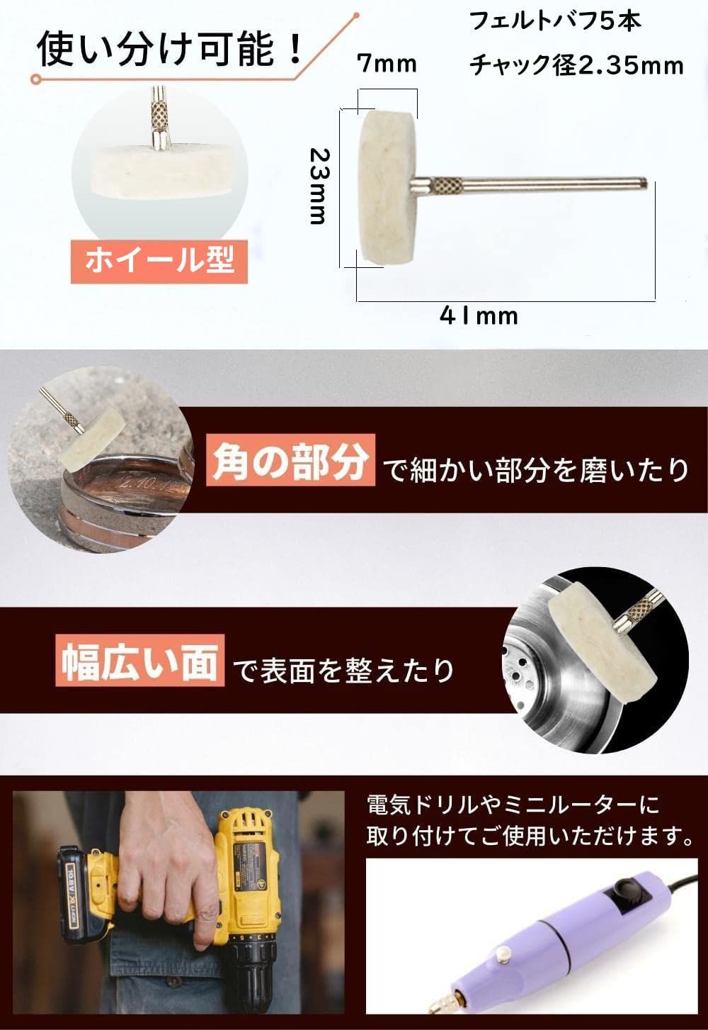 数量 入り 2.35 mm軸 回転ツール ドレメル 研削 研磨 ビット ルーター ドリル 電動 鏡面研磨や金属磨き仕上げ ホイール型 砲弾型 円筒型 3種類 フェルトバフ-リューター繊維バフ リューターバフ AmoYoung