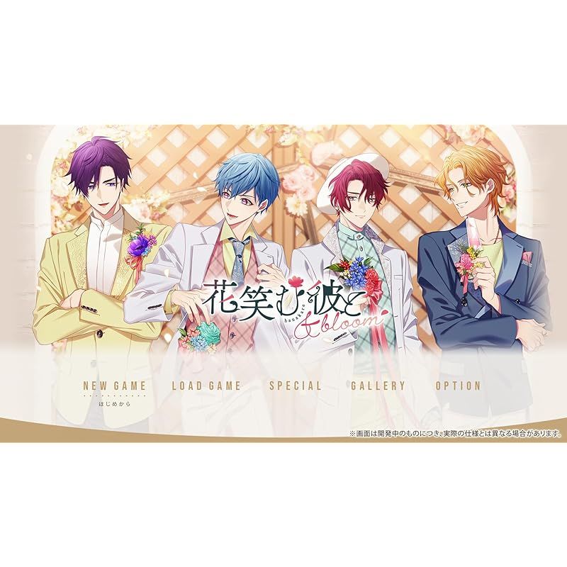 花笑む彼と - bloom Switch