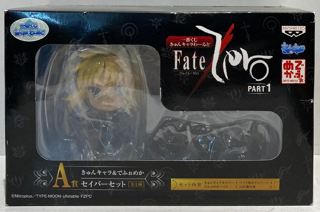 バンプレスト 一番くじ Fate/Zero きゅんキャラわーるど A賞