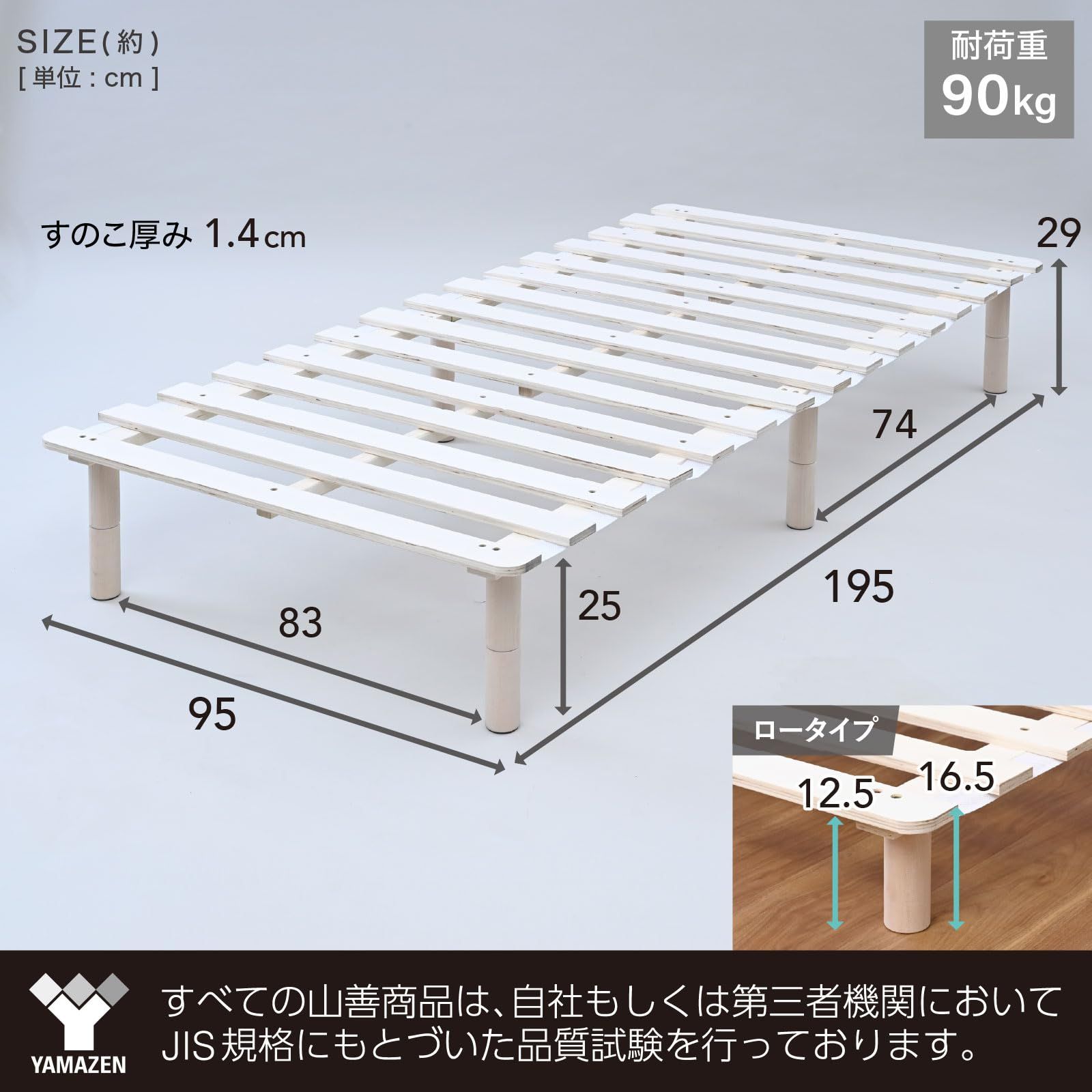 山善 YAMAZEN すのこベッド 脚の高さを変えられる シングル 幅95×奥行195×高さ16.5|29cm ベッドフレーム すのこ 一人暮らし 木製 組立品 ナチュラル APSB-S NA *
