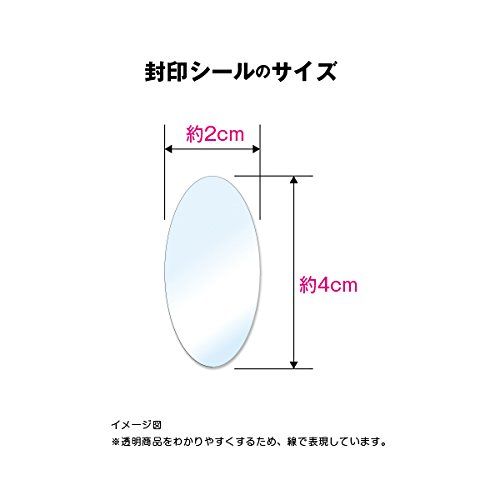 封印シール 大 透明 楕円 業務用封印シール スリッター付き