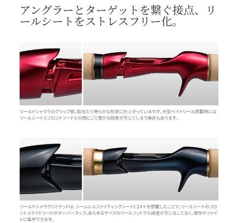 ワールドシャウラリミテッド2703R-2(新品未使用) シマノ ワールドシャウラ リミテッド 2702R-3 (2023年モデル