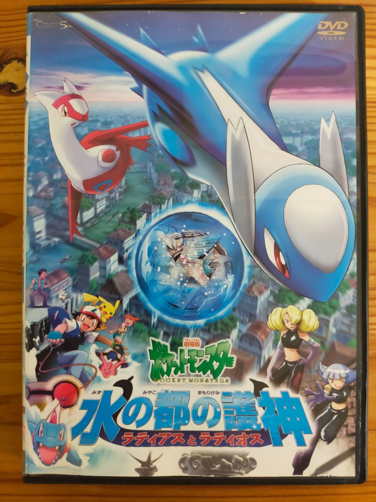 水の都の護神ラティアスとラティオスミュージックコレクション｜CD