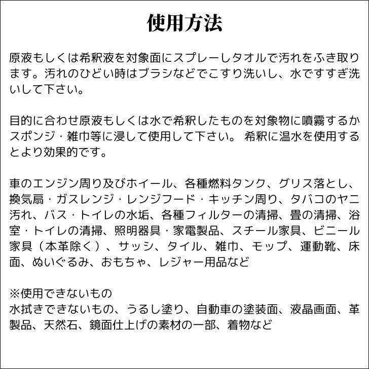 界面活性剤不使用 除菌＆洗浄
