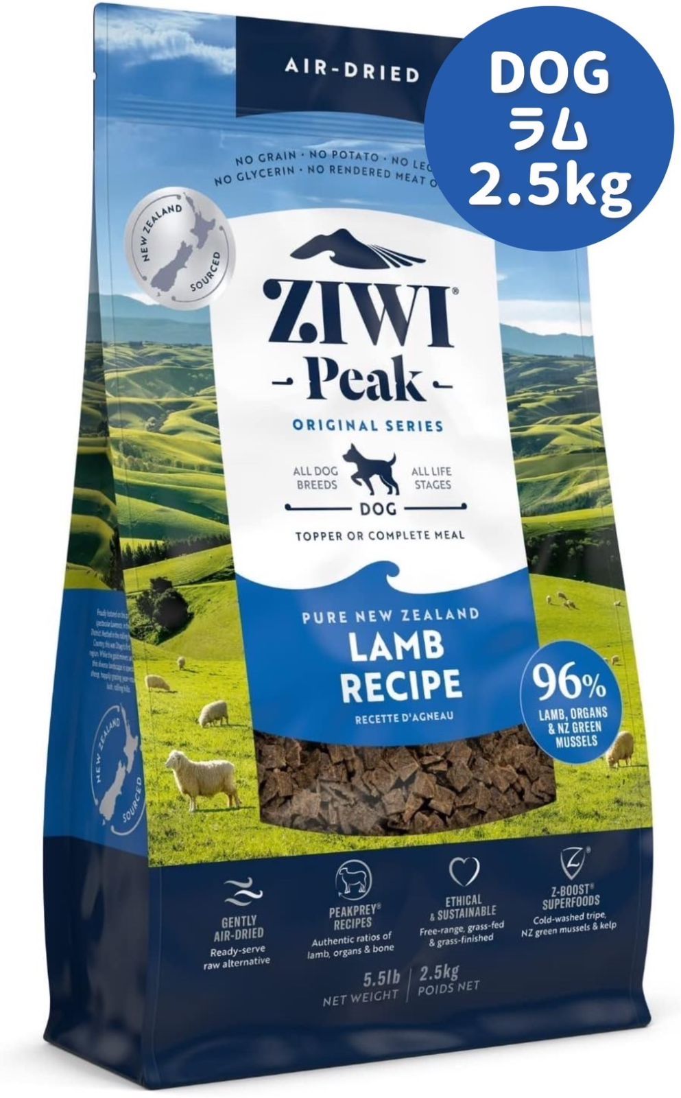 ZIWI エアドライドッグフード ラム 2.5kg