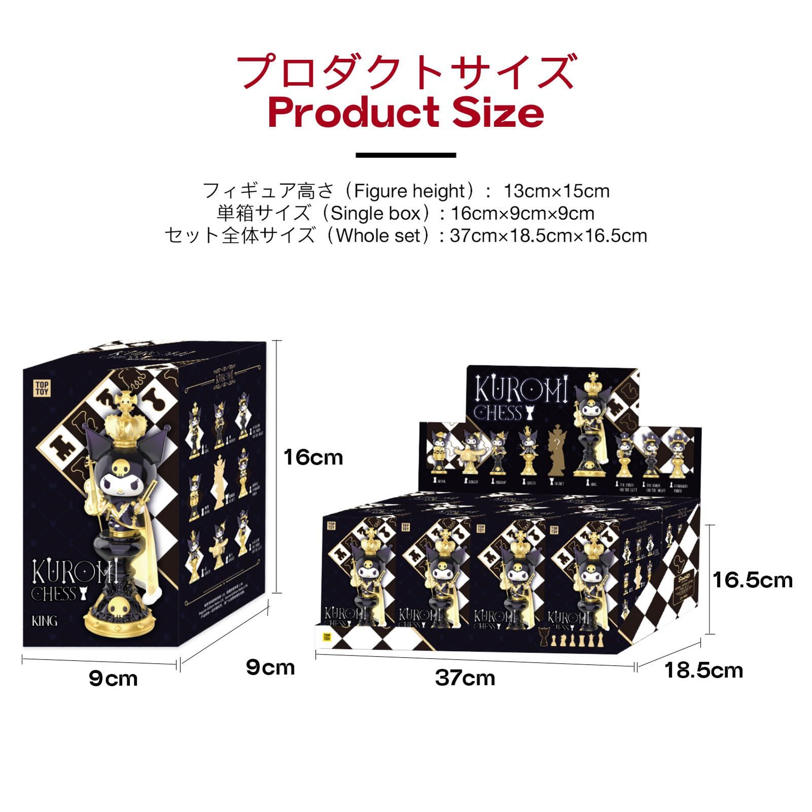 新品 TOP TOY サンリオ(SANRIO)クロミ・チェス シリーズ【1ピース