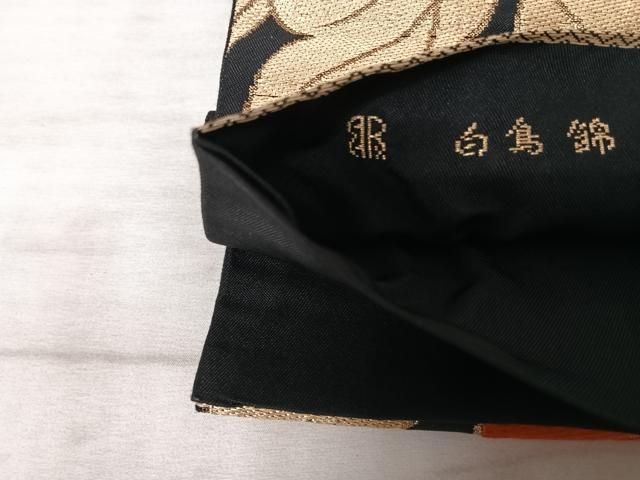 和装バック　新品未使用　西陣　お召生地　正絹　アラベスク模様　濃紺　藍色 高島縮 20/20 藍捺染（あいなせん） 裁付（たっつけ）えんゆう