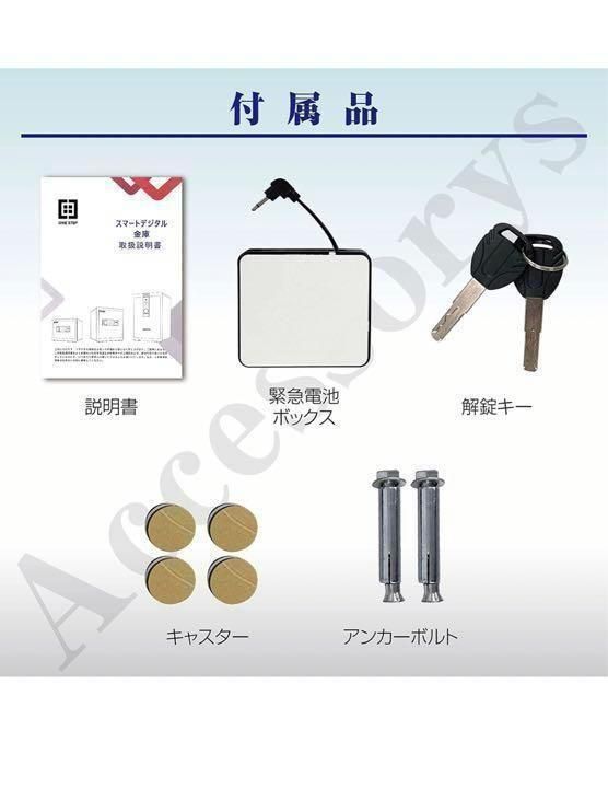 金庫 43L 白 電子テンキー式 鍵2本 振動警報 防犯 676 - メルカリ