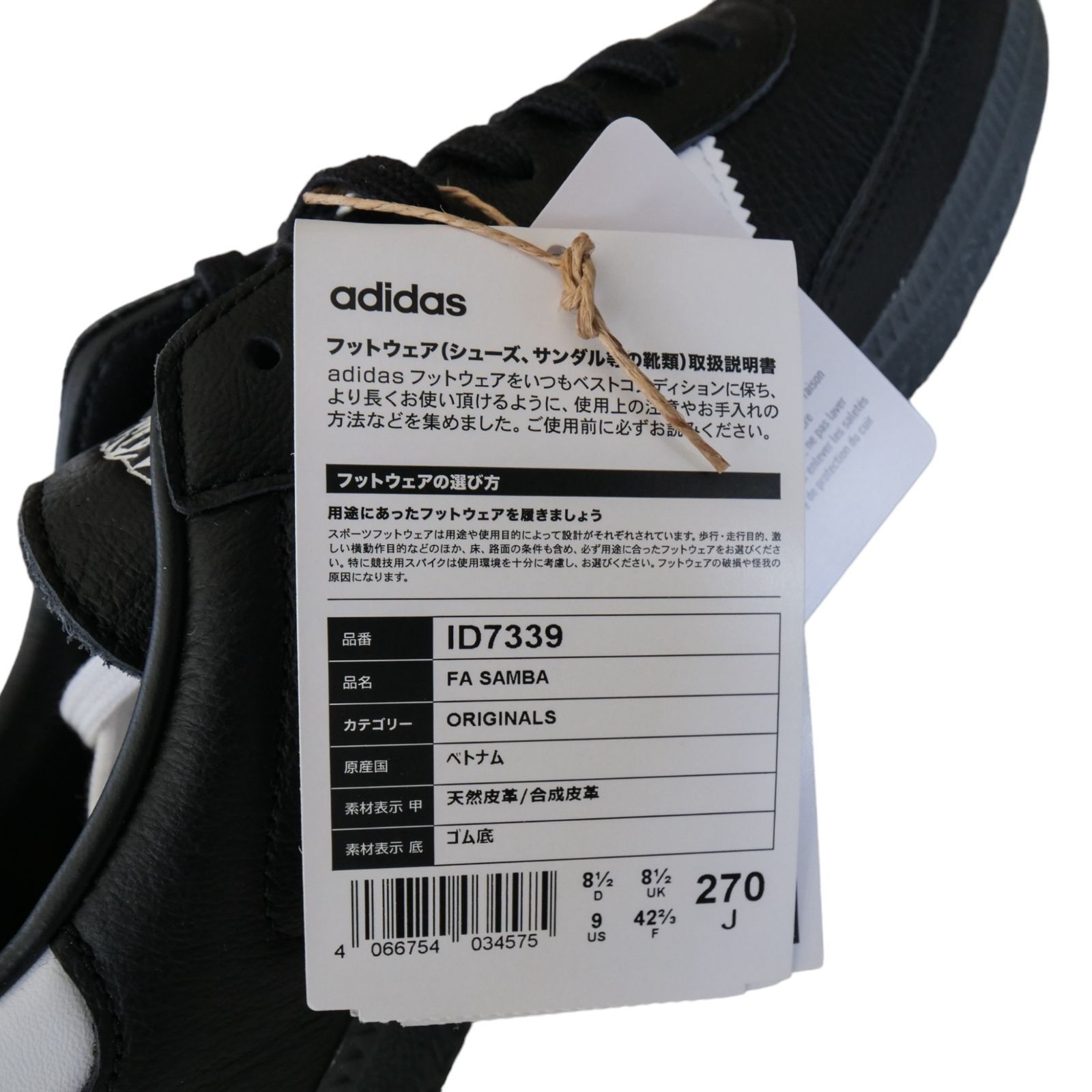 Fucking Awesome adidas Samba Black アディダス サンバ