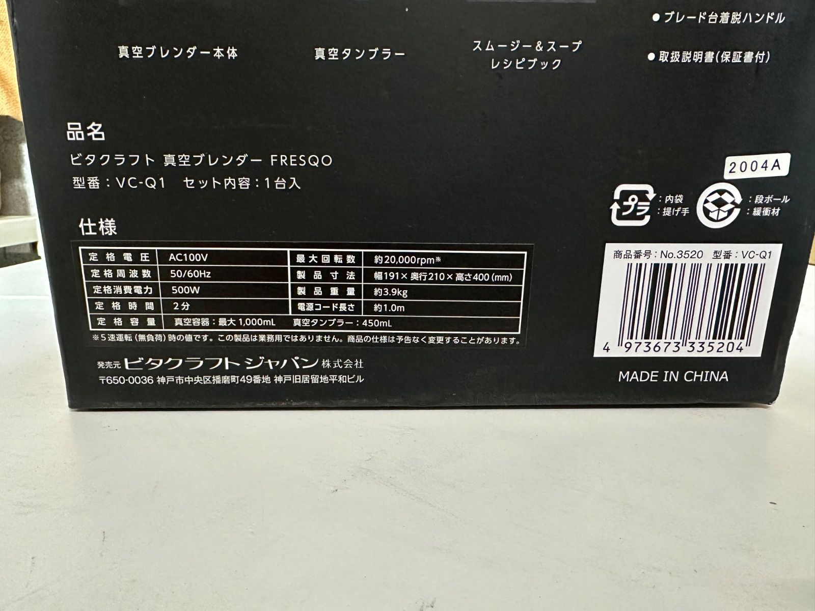 VitaCraft 真空ブレンダー　9000円に値下げさせていただいてます！ VitaCraft 真空ブレンダー 9000円に値下げさせていただいてます
