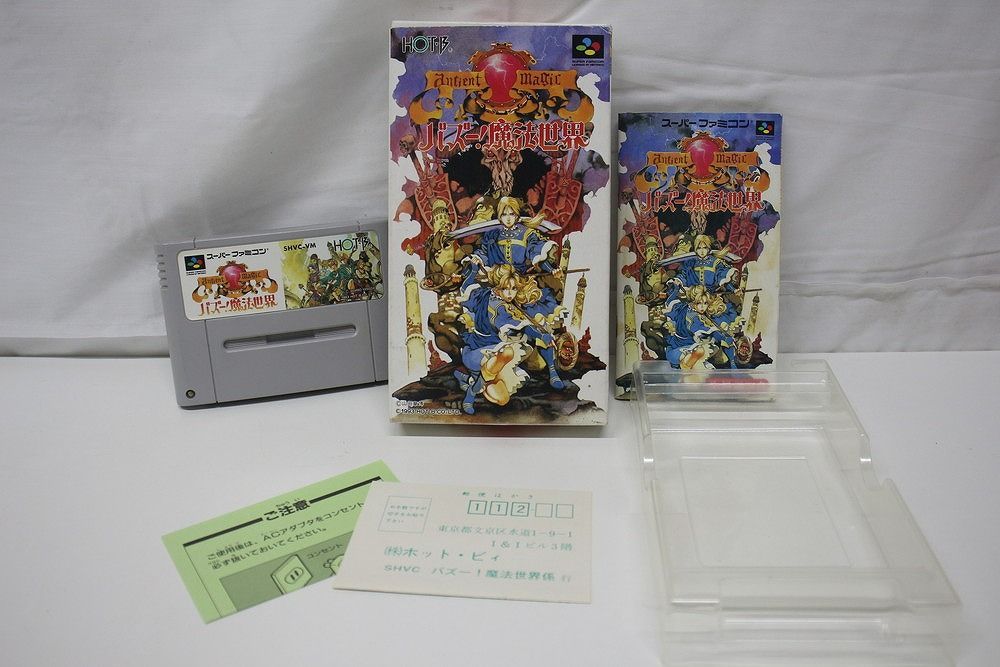 ◆バズー 魔法世界 スーパーファミコン ゲームソフト HOT B
