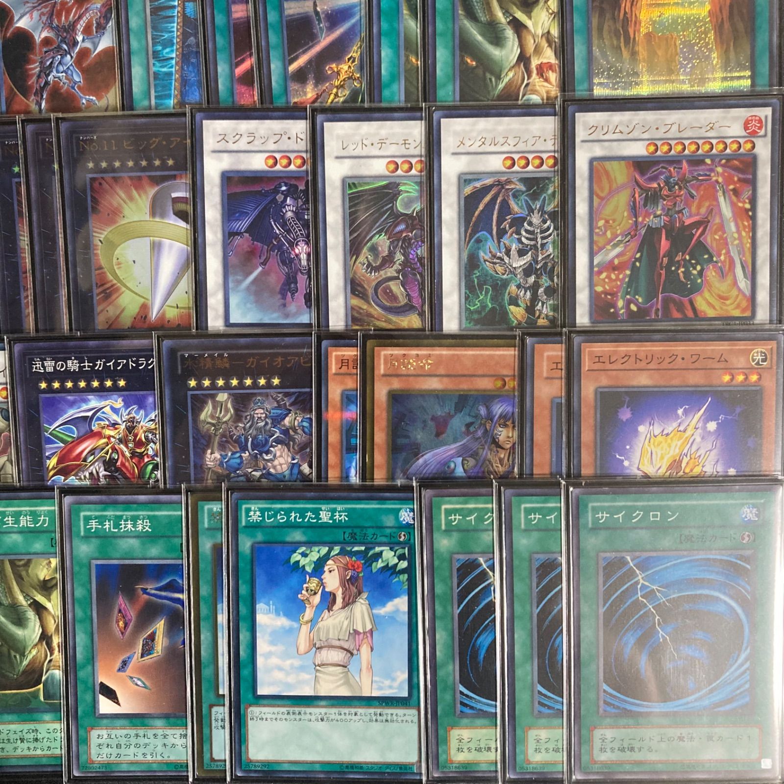 遊戯王 征竜 パーツ ① card100011458_1-10-207x300.jpg