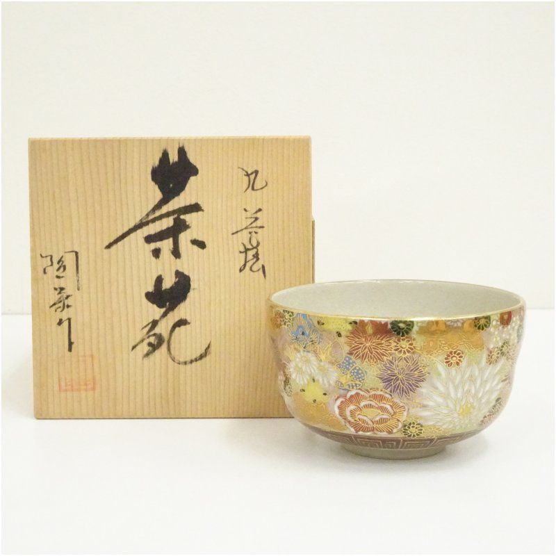 AB92 九谷焼 吉田屋 角福 古九谷写し 汲出茶碗 茶椀 青手 花唐草絵付