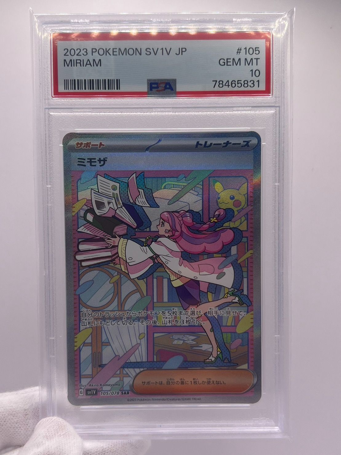 PSA10 ミモザ SAR SV1V 105/078 JPN - メルカリ