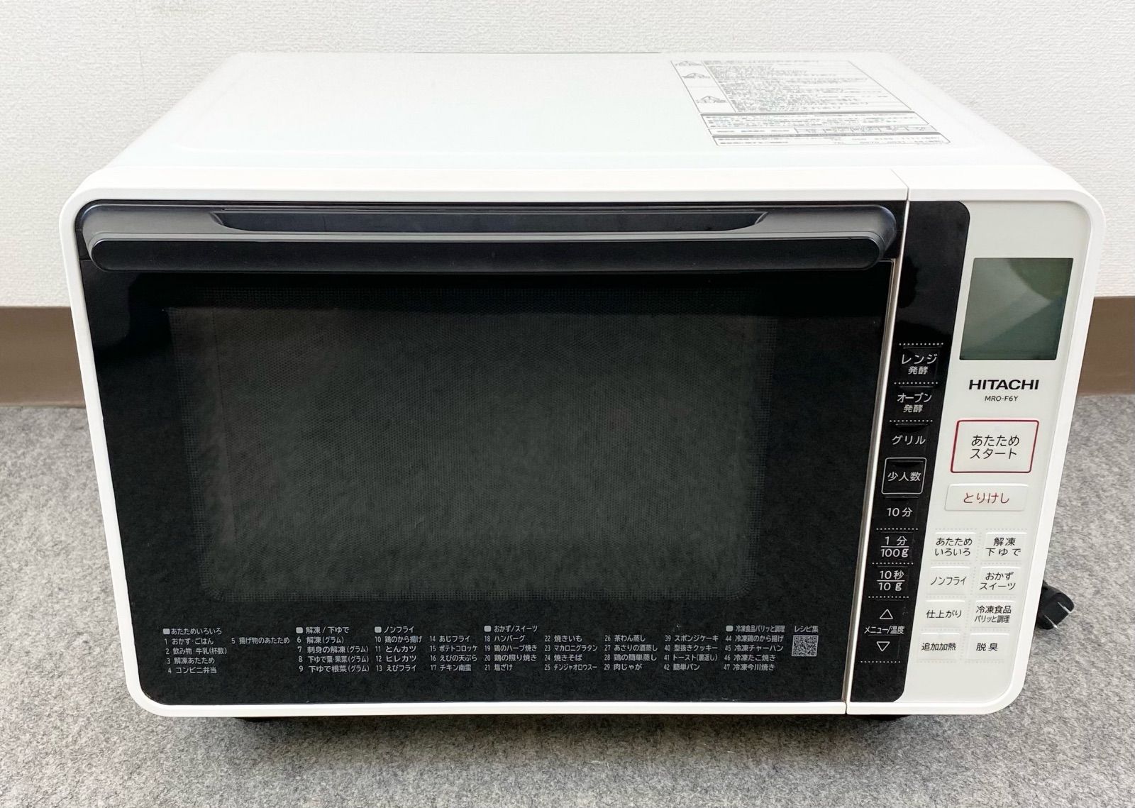 J9CA16 HITACHI 日立 オーブンレンジ MRO-F6Y 2025年製 総庫内22L ホワイト