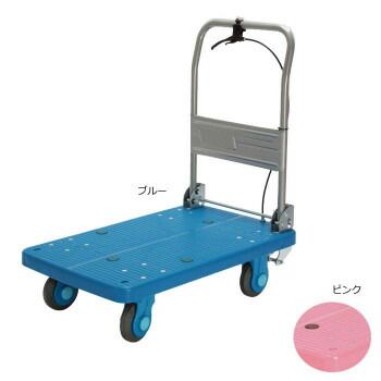 静音台車 ハンドストッパー ハンドル折りたたみ式 最大積載量250kg PLA250-DX-HS ブルー