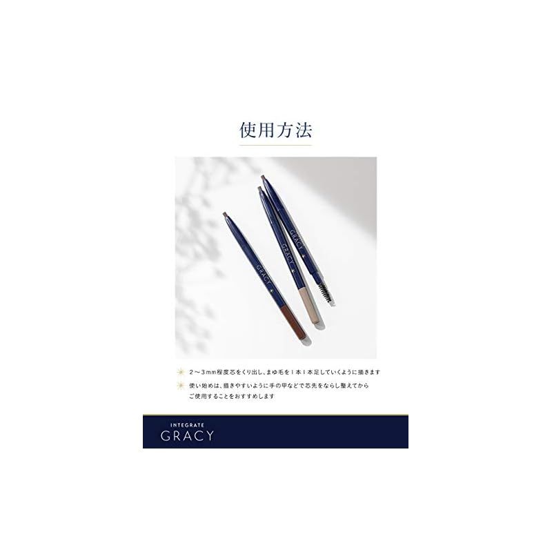 インテグレート グレイシィ アイブローペンシル 楽天市場】インテグレート グレイシィ アイブローペンシル