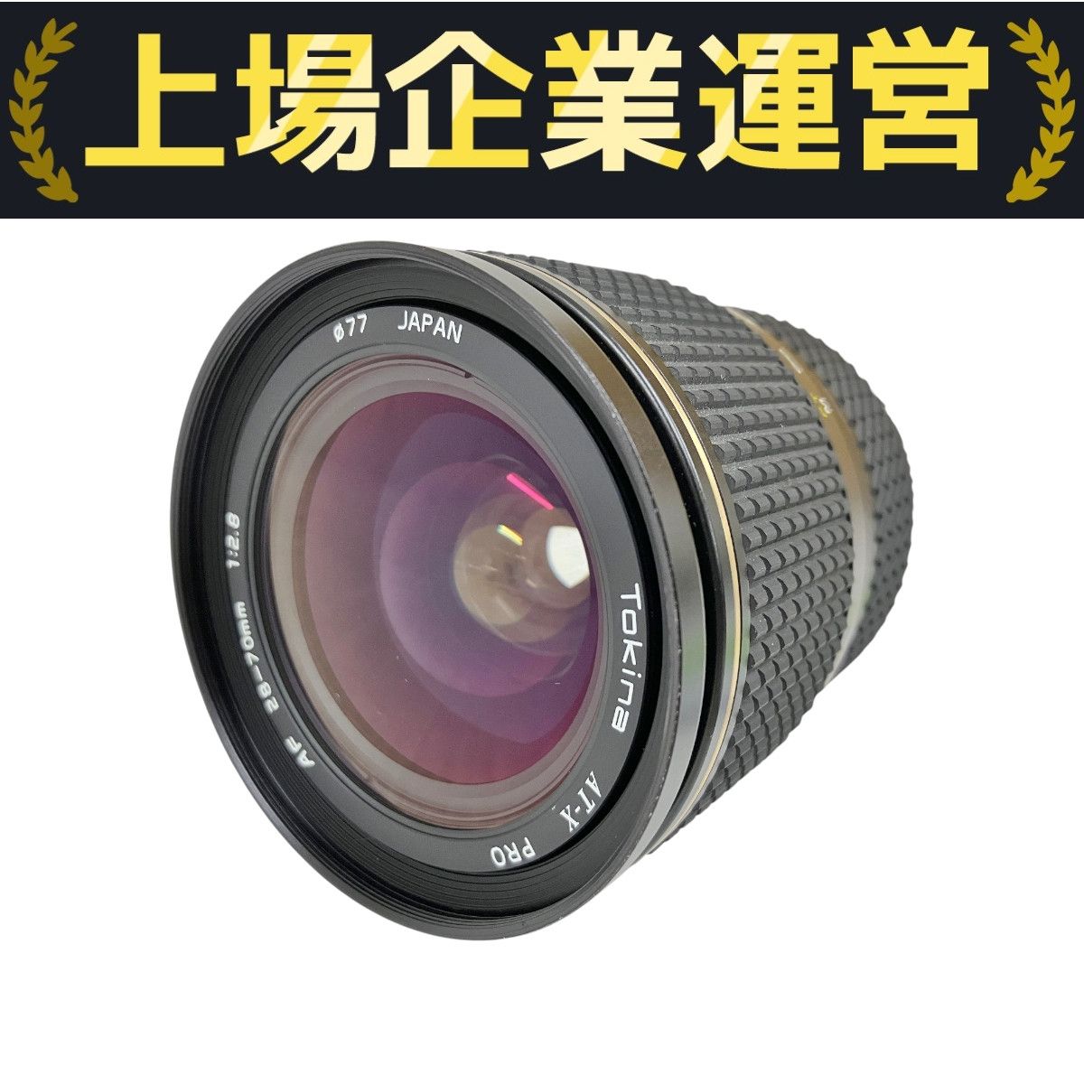 Tokina AT-X PRO 28-70mm F2.8 レンズ ペンタックスマウント