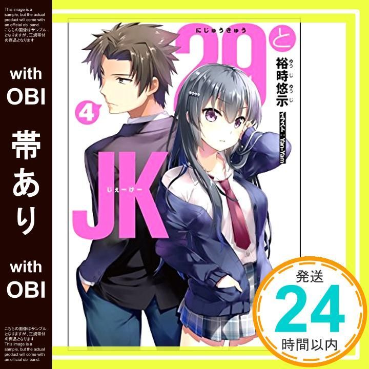 【サイン本】GA文庫まとめ売り 詳しくは詳細をご覧ください GA文庫12月刊サイン本販売店のご紹介 | SBクリエイティブ