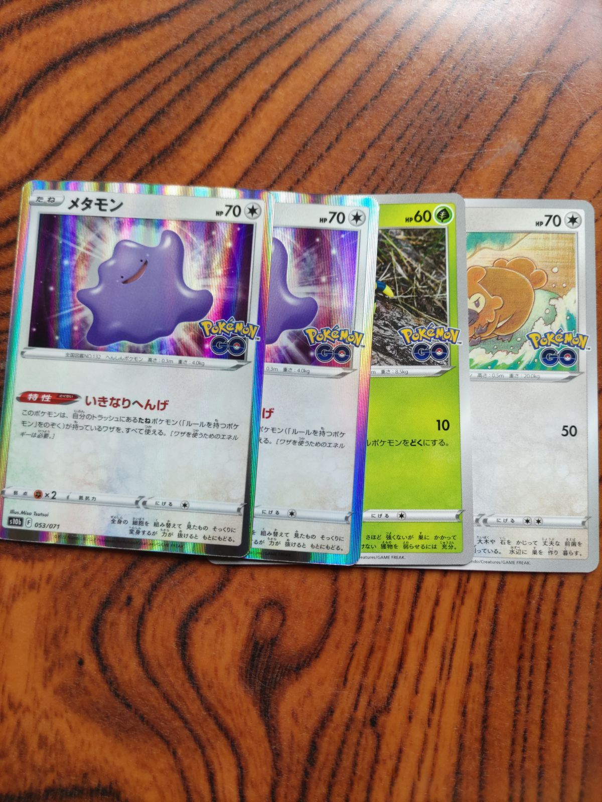 ポケモンカードe メタモン 4枚 まとめ売り ポケモンカード メタモン 4枚セット - メルカリ