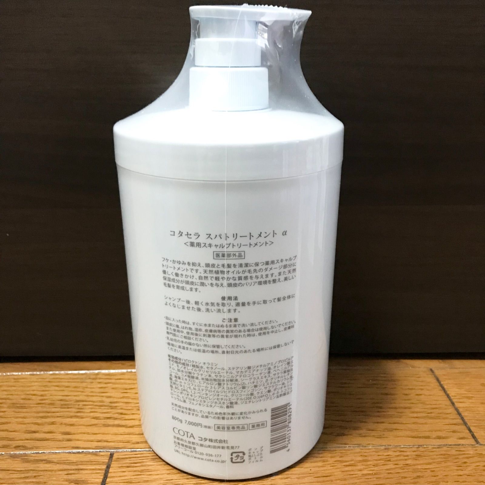 コタセラスパシャンプー5000ml 業務用 - シャンプー