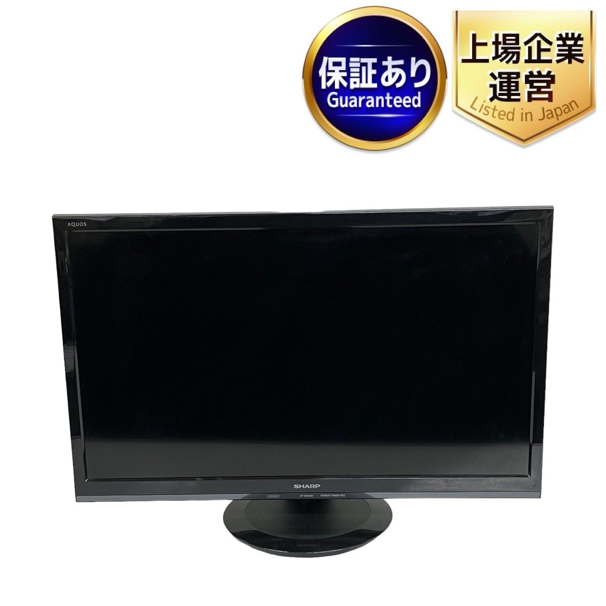 SHARP AQUOS 2T-C24AD 24V型 液晶テレビ 2020年製 ハイビジョン 中古 T9119385 - メルカリ