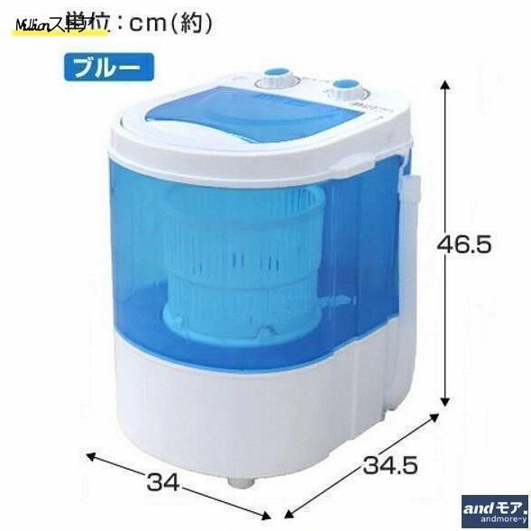コンパクト洗濯機 ミニ洗濯機