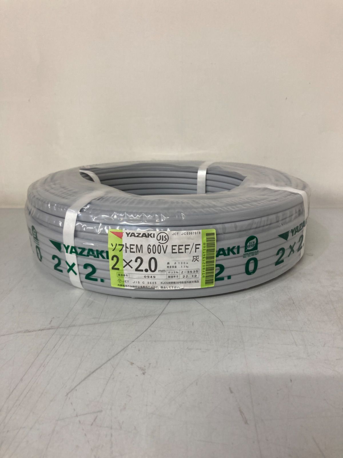 矢崎 ソフト600V EM-EEF2×2.0 灰 100m巻きx2巻 少々難あり VVF