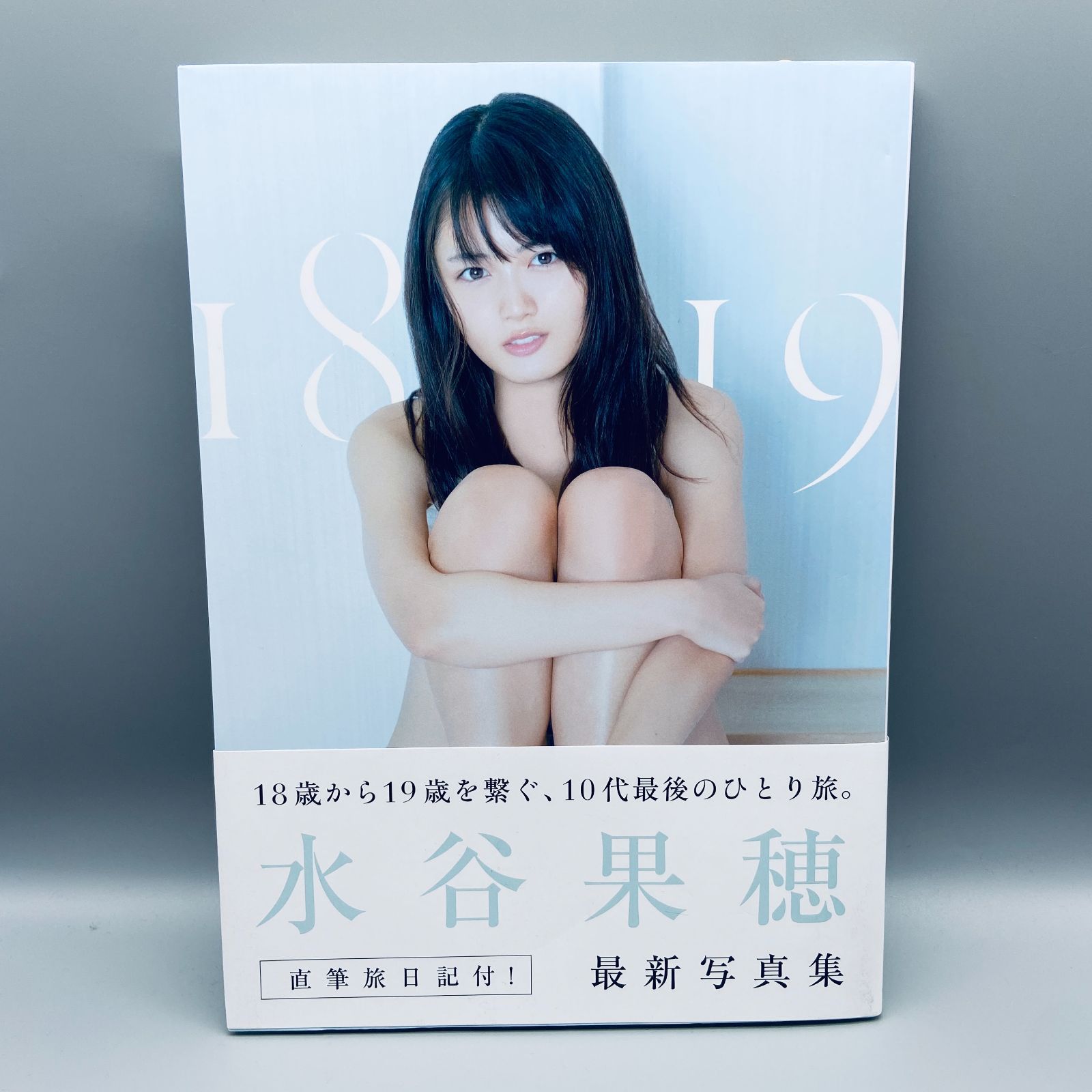 水谷果穂 写真集 『 1819 』 - メルカリ