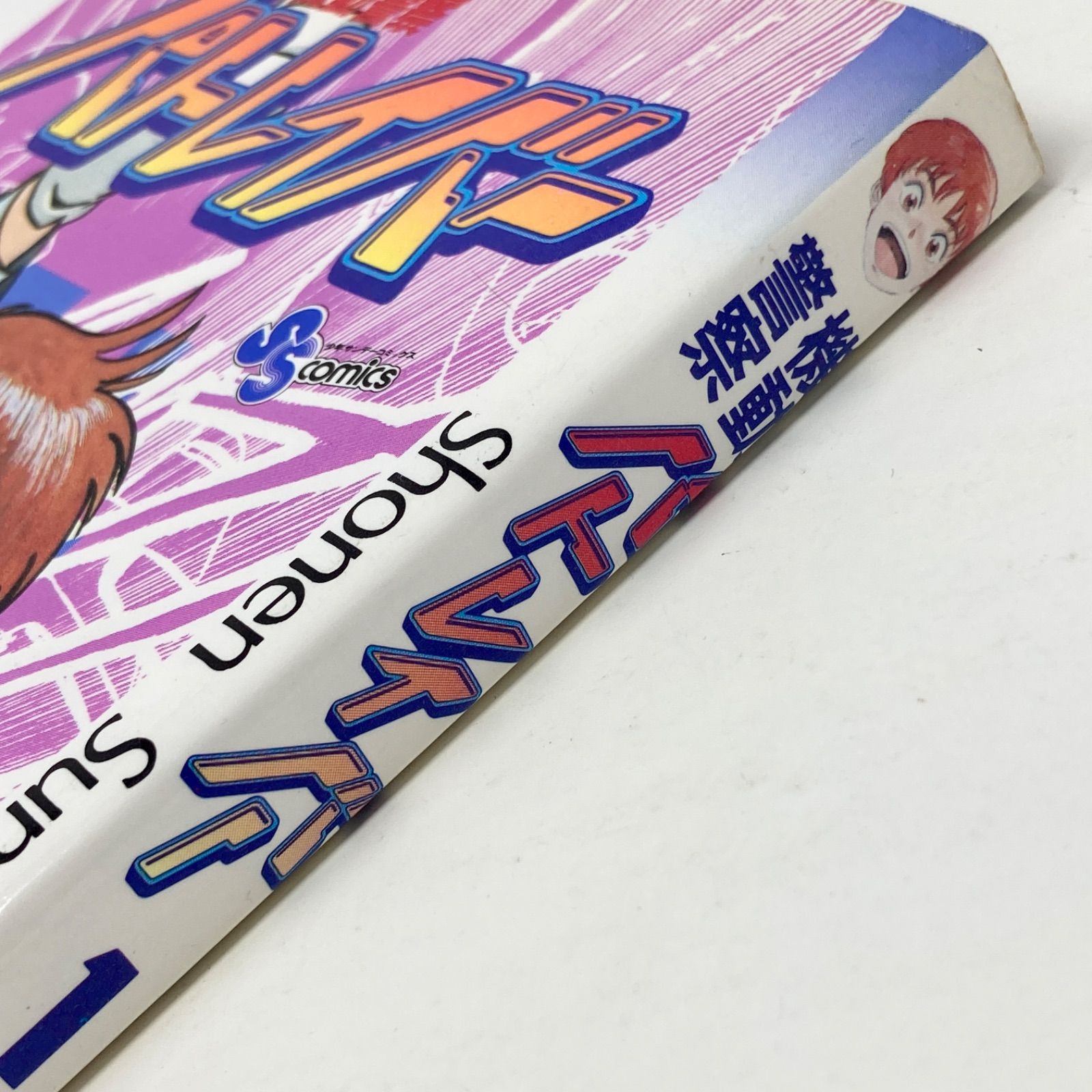 初版 第1刷】ゆうきまさみ 機動警察パトレイバー 1巻 - メルカリ