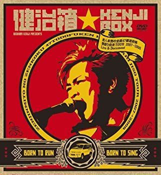 【】「未使用品」健治箱★KENJI BOX~前人未到の全国47都道府県弾語り自走TOUR 2007→2008 Live&Document [DVD]