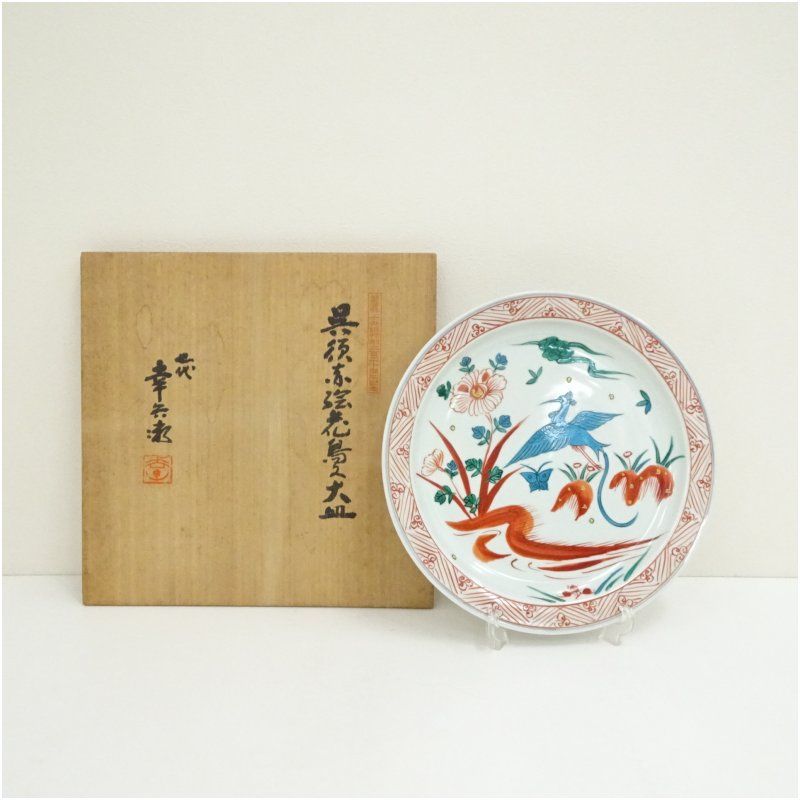 七代 加藤幸兵衛造 呉須赤絵花鳥文大皿 共箱 食器 器 おしゃれ かわいい 料理 骨董 刺し身 魚料理 レトロ ワンプレート 和食 洋食 来客
