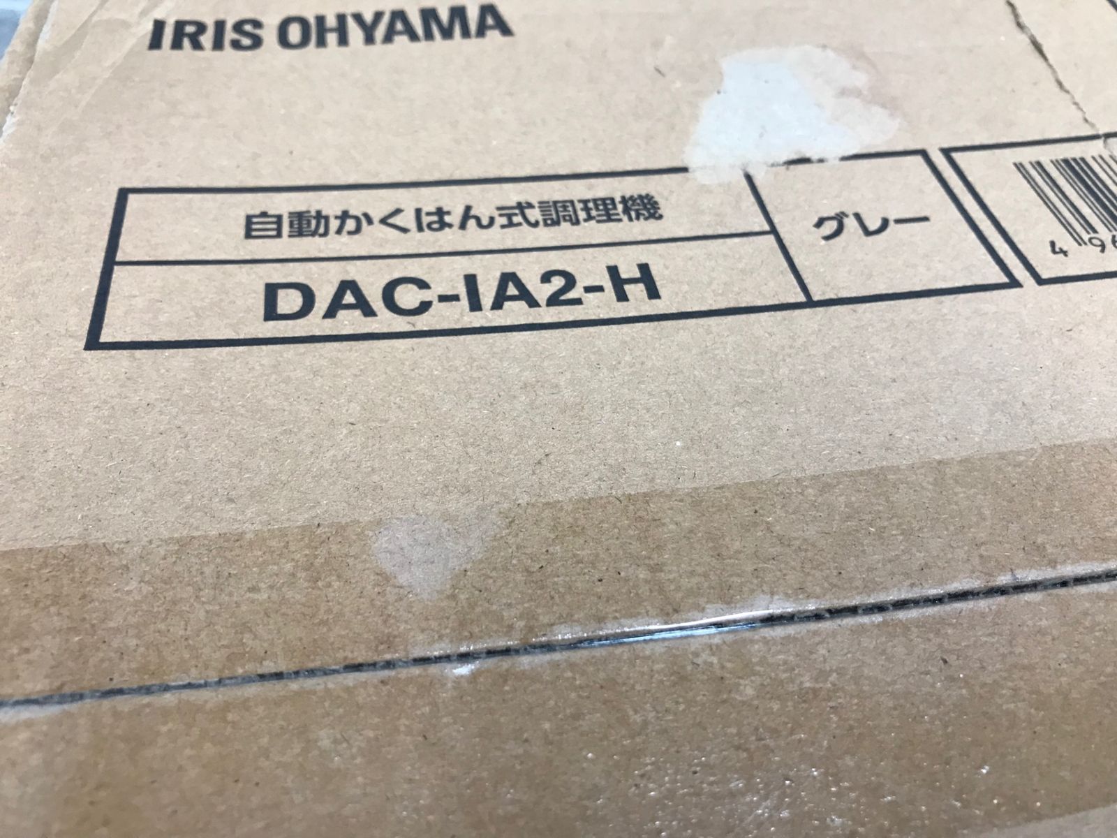自動かくはん式調理機 シェフドラム