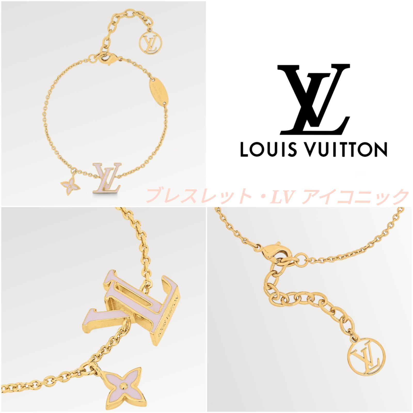 LOUIS VUITTON ルイヴィトン ブレスレット・LV アイコニック M1008A 