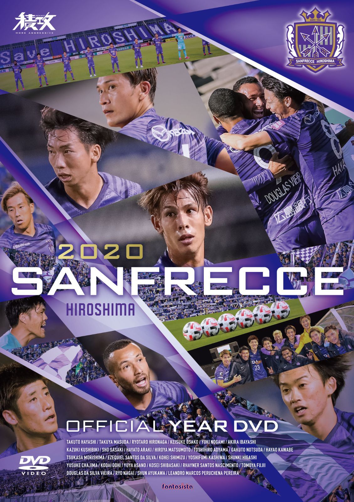 サンフレッチェ広島 2016-2020イヤーDVD 5シーズンセット【DVD