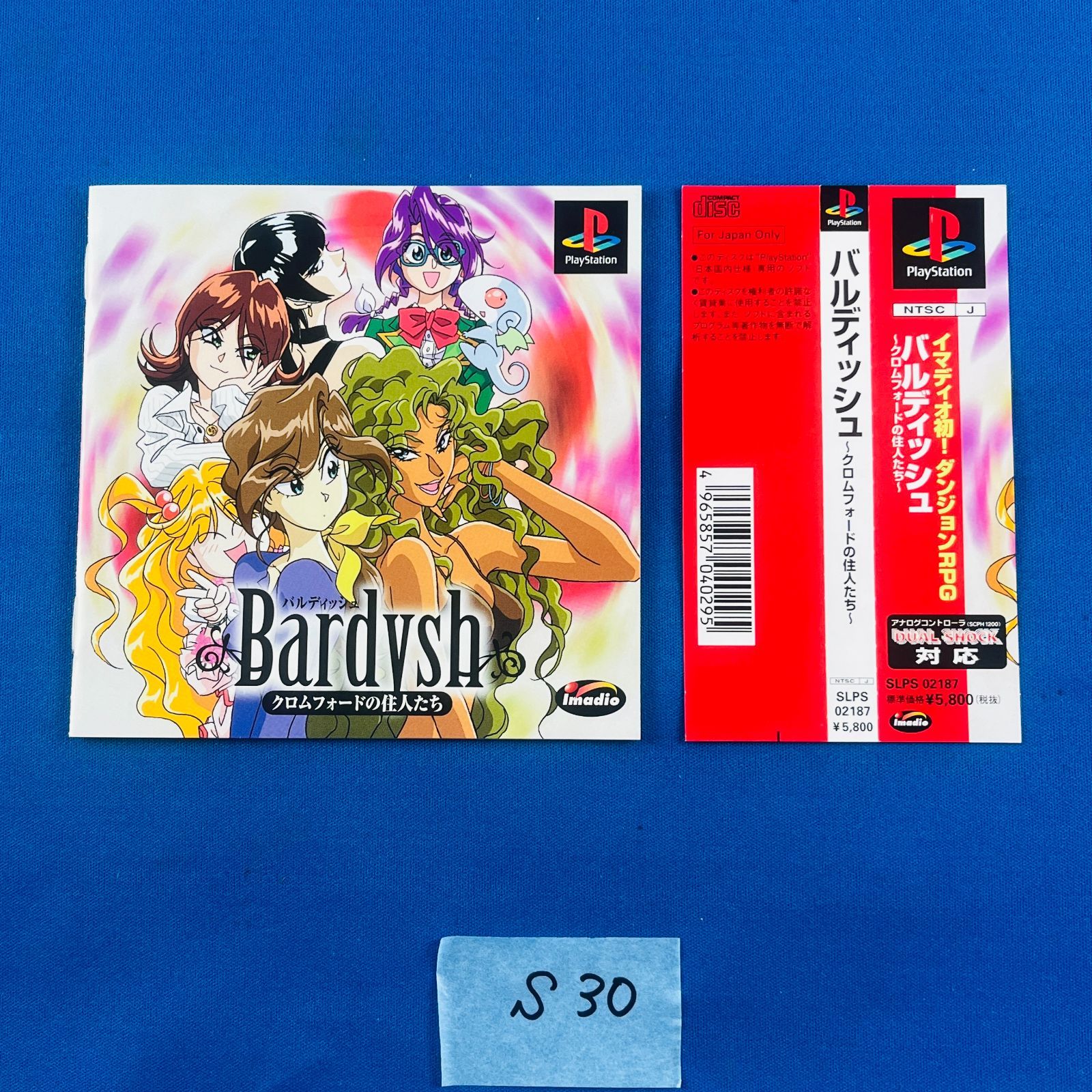 PSソフト　4点　まとめ売り 12/10☆〈PS4ソフト〉買取告知更新しました！☆ | おたちゅう