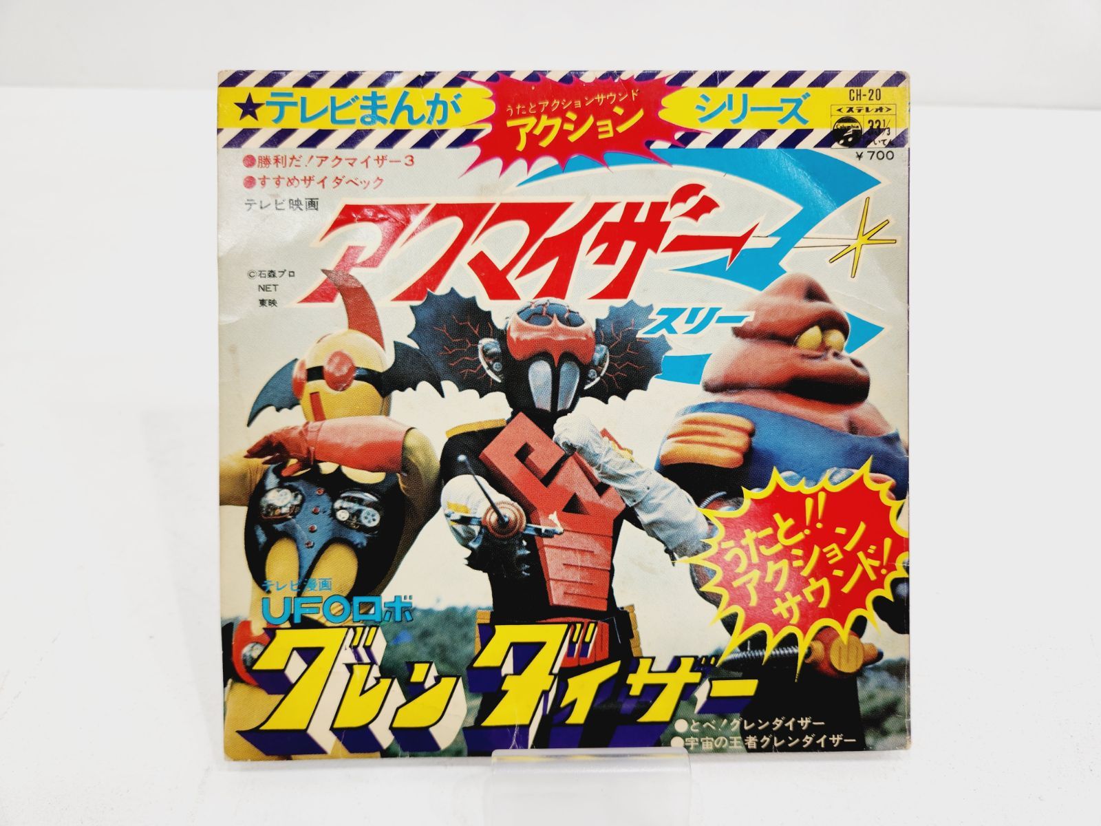 小牧店】EP盤レコード テレビマンガアクションシリーズ UFO