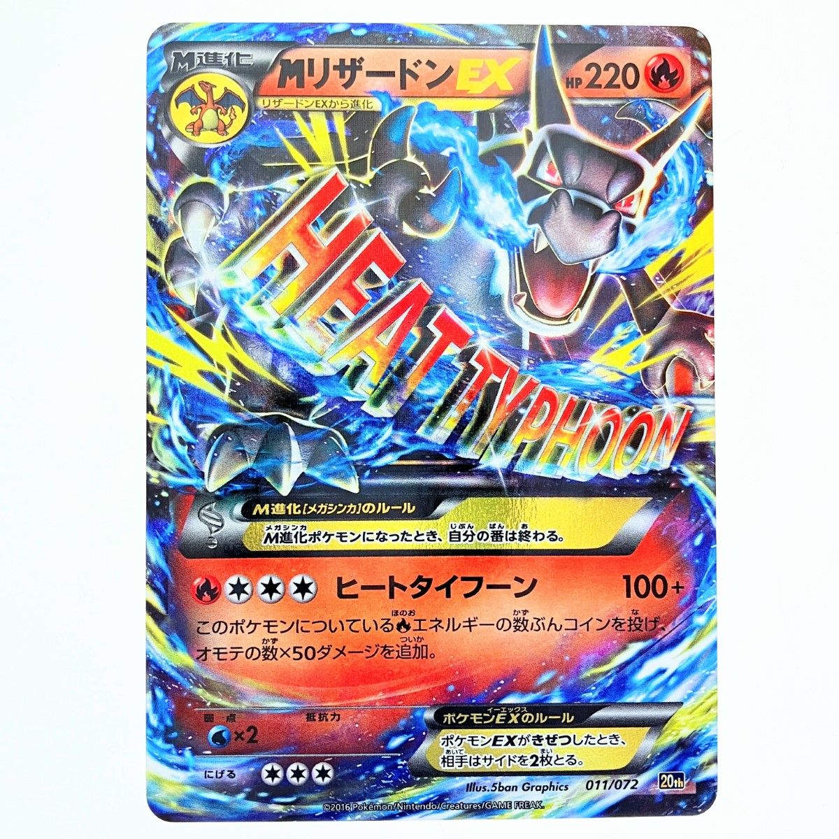 ▽▽ ポケモンカード MリザードンEX 011/072 ポケカ - メルカリ