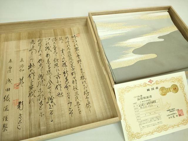 うさぎ様リクエスト帯 うさぎ様リクエスト帯 うさぎ様リクエスト帯 Amazon | ティーズ