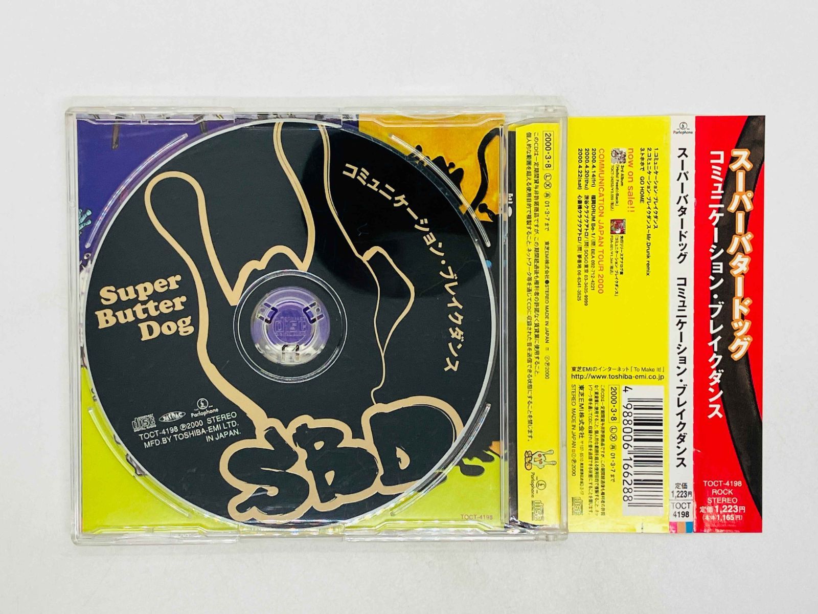CD スーパーバタードッグ / コミュニケーション・ブレイクダンス