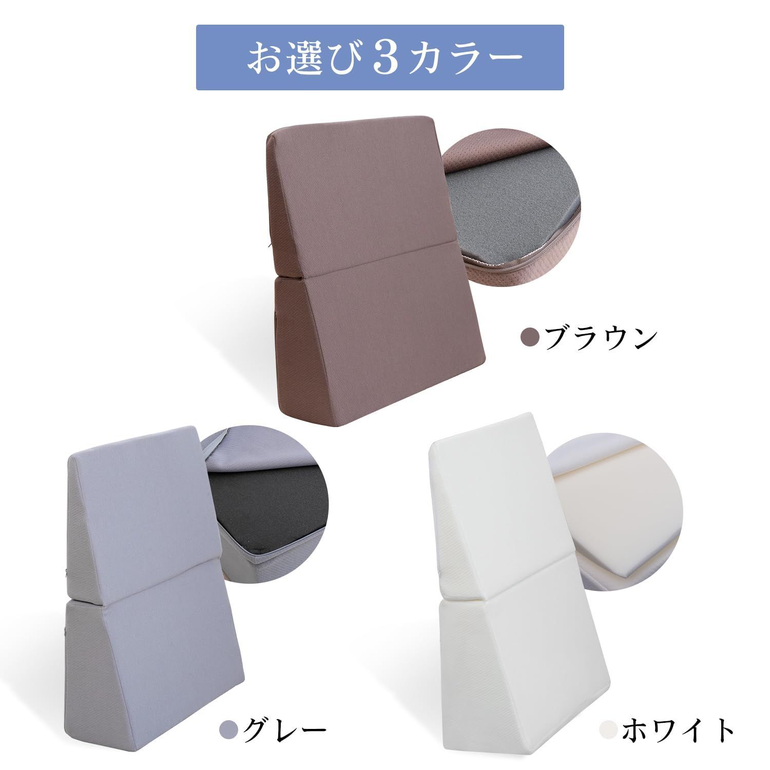 三角クッション