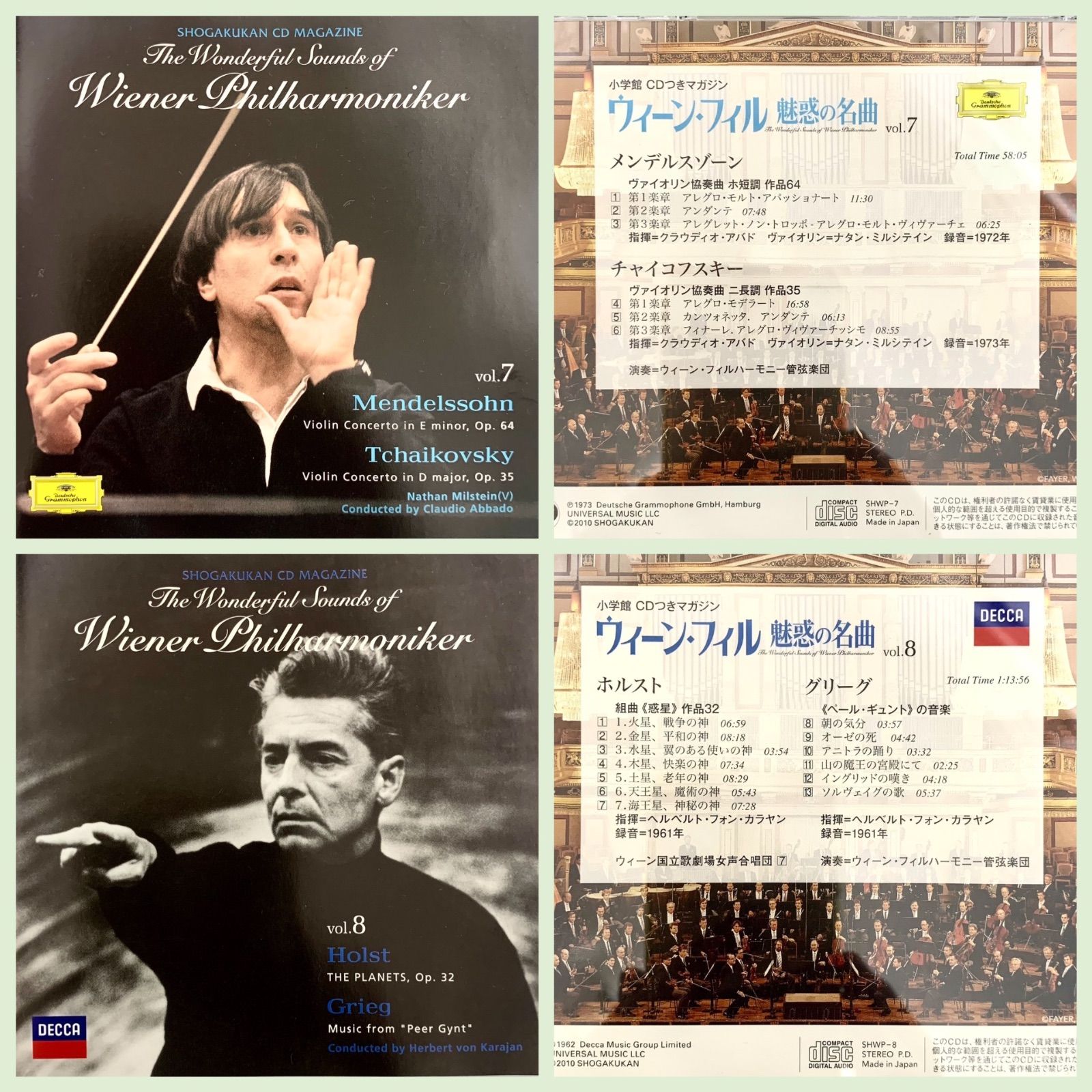 栄光のウィーンフィルハーモニー管弦楽団~その指揮者とソリスト達vol.6 交響曲第8番、第6番 チョン・ミョンフン＆ウィーン・フィル