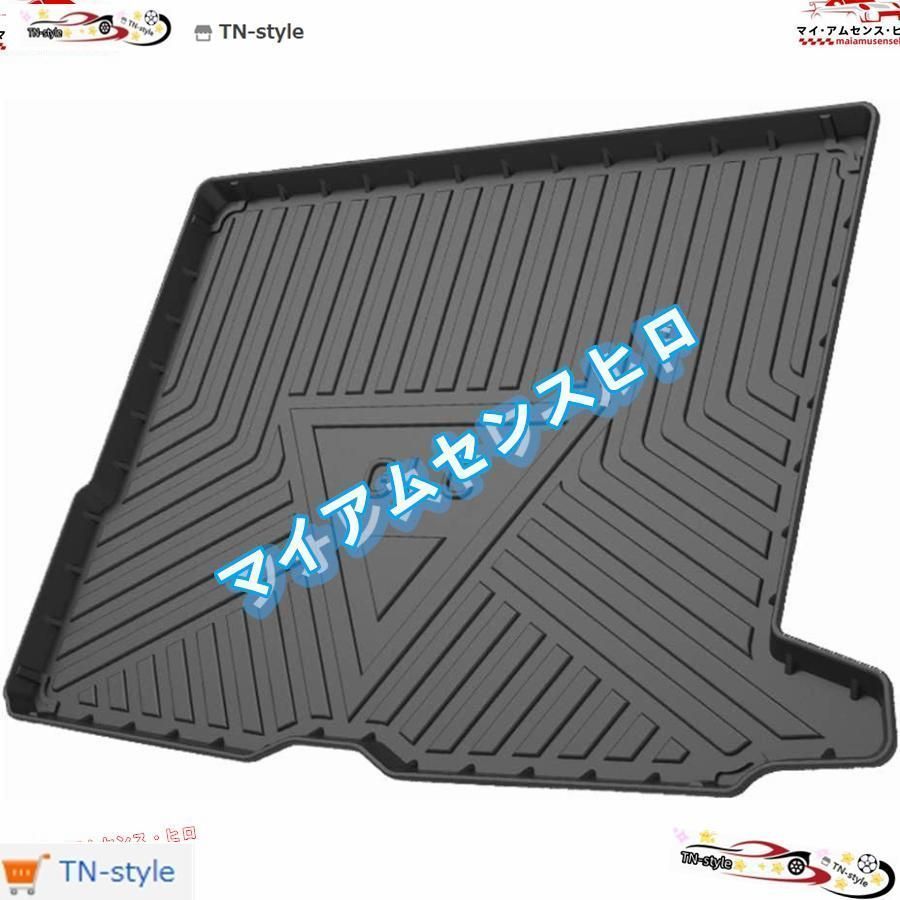 高品質 メルセデス ベンツ GLCクラス SUV 2016-2023年ラゲッジマット トランクマットトリム 3Dラゲージトレイ 防水 耐摩擦 耐汚フロアマットプロテクター