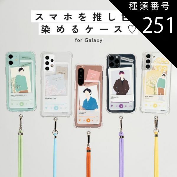 種類251：オレンジ/GalaxyA51  Galaxy s22 ケース galaxy a53 galaxy s21 ケース ギャラクシー galaxy s10 ケース galaxy a23 スマホショルダー ショルダーケース ストラップ スマホケース 文字入