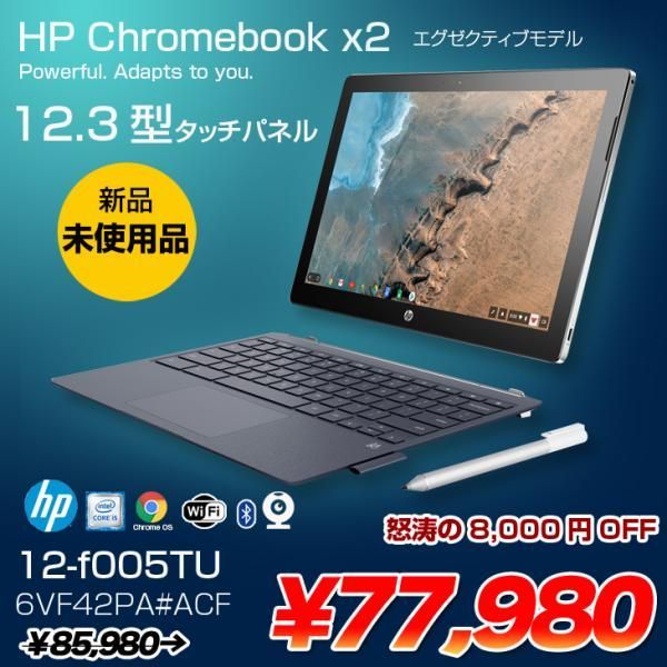 HP Chromebook 本体 HP クロームブック Chromebook 12-F005TU 6VF42PA#ACF 2in1タブレット