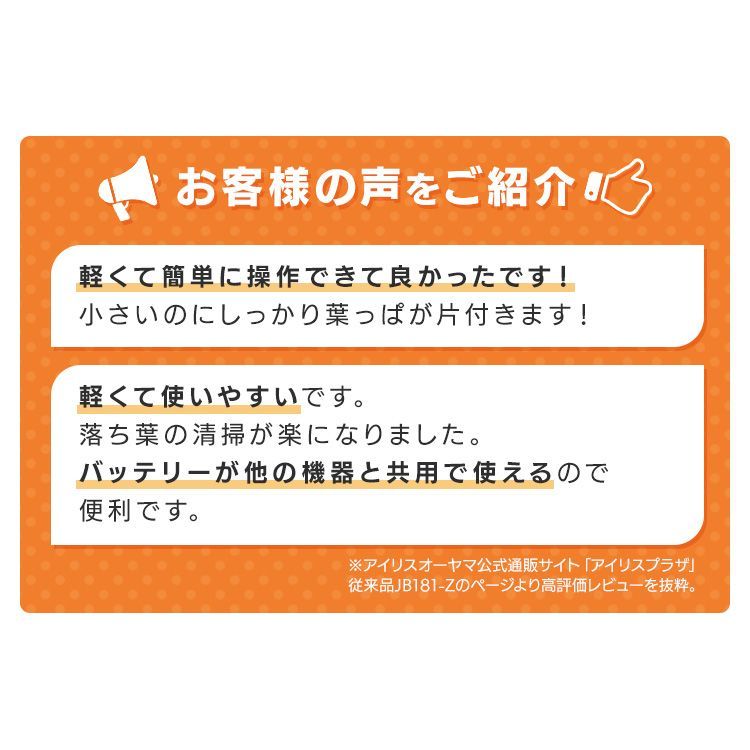 アイリスオーヤマ JB181TC