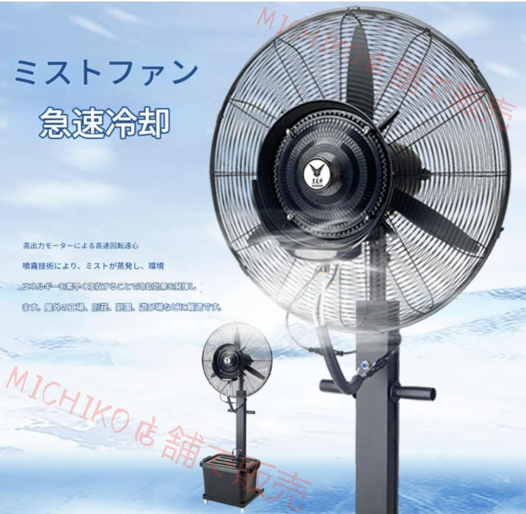 40L 大容量タンク付き屋外ミストペデスタルファン 3 速度の振動スタンドアップミストファン 360° ユニバーサルホイール ミストスプレーキット 屋外パティオ用の高さ調節 な冷却ファン 71cm 160cm ブラック WWW_KANDAIZUMI_COM