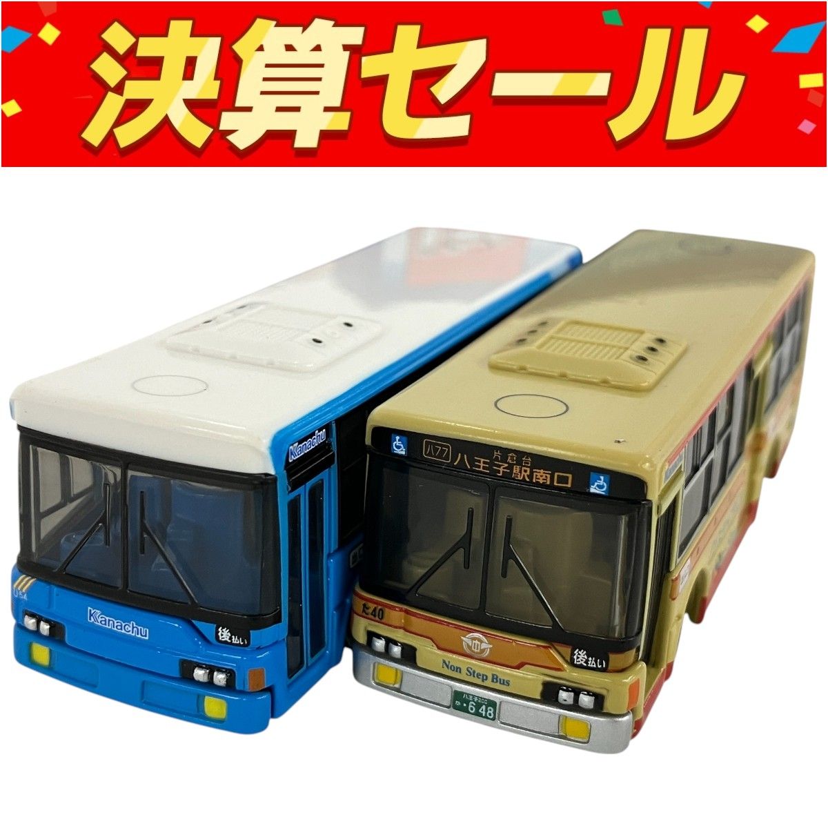 トミカ 神奈川中央交通 限定 7台まとめ売り トミカ 神奈川中央交通 限定 7台まとめ売り - メルカリ