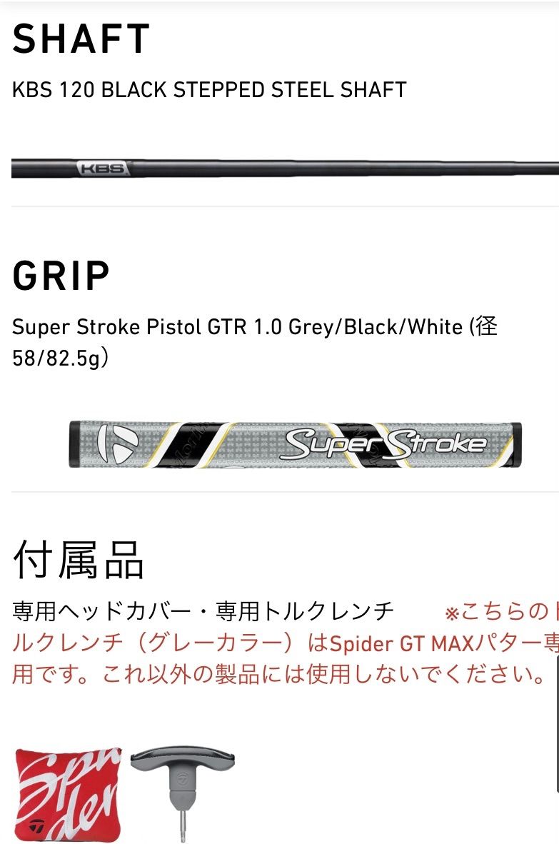 ◎新品◎テーラーメイド　スパイダー GT MAX トラスヒールパター